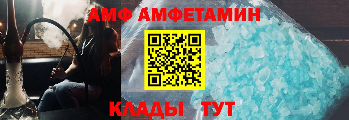 Янаул  Amphetamine  Вход с VPN  Амфетамин 97% 