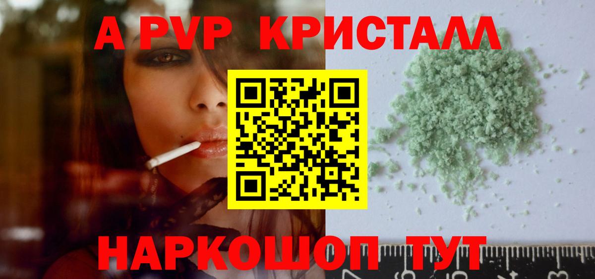 А ПВП СК КРИС Янаул