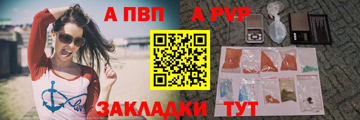 Alpha PVP Crystall  Вход с VPN  Alpha PVP Crystall  Янаул  А ПВП СК КРИС 