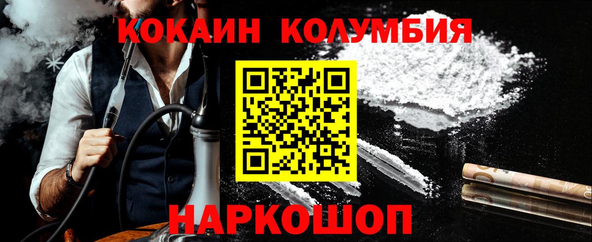 Кокаин 99% Янаул