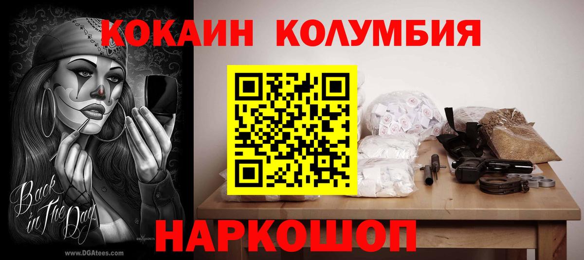 Янаул  КОКАИН  COCAIN Перу  Вход с VPN  Кокаин Боливия 