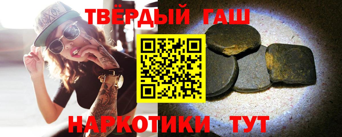 ГАШИШ Cannabis Янаул
