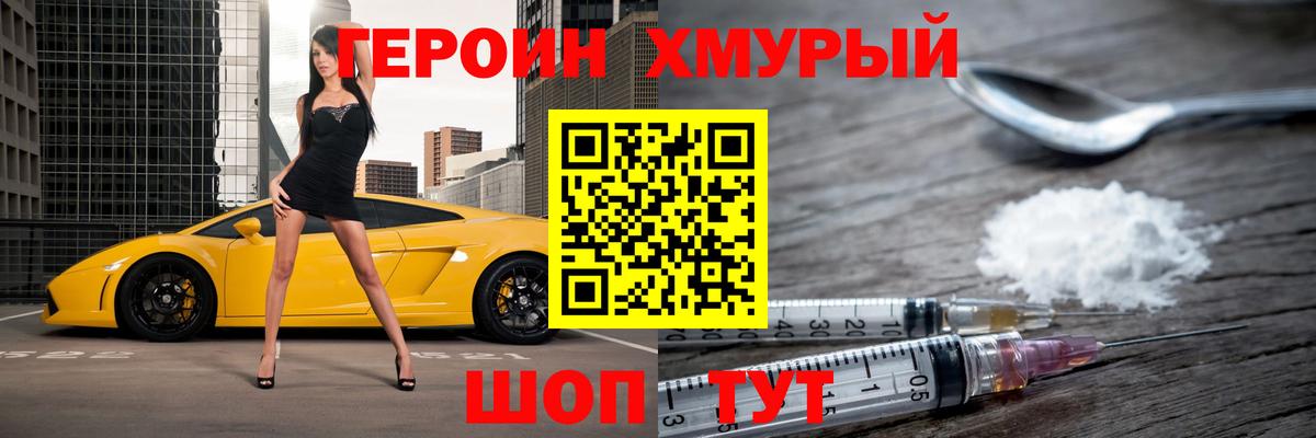 Янаул  Героин гречка  Вход с VPN 