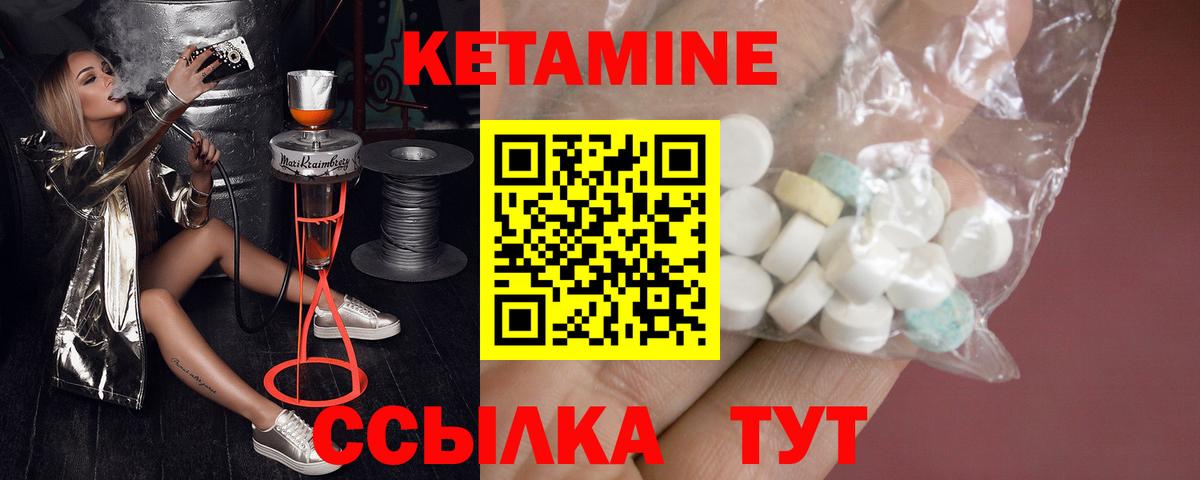 Кетамин ketamine Янаул