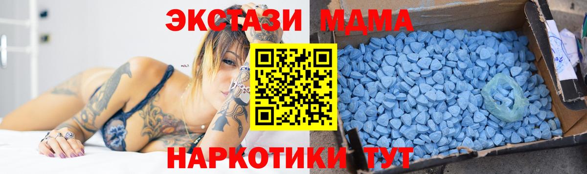 МДМА  МДМА crystal  MDMA молли  Вход с VPN  Янаул 