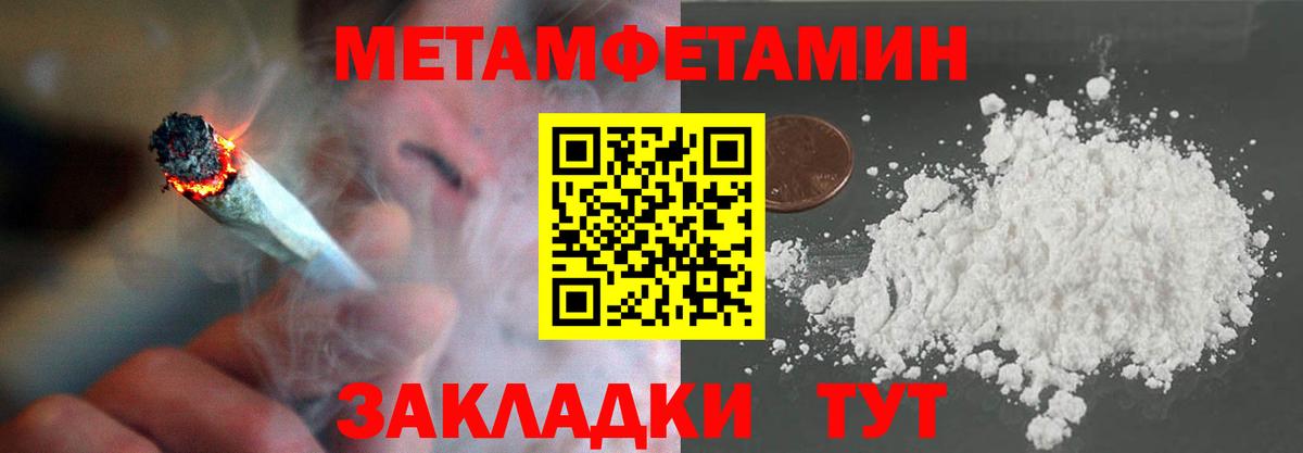 МЕТАМФЕТАМИН Methamphetamine Янаул
