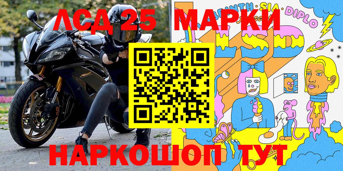 Янаул  Наркотические марки 1500мкг  Наркотические марки 1500мкг  Марки 25I-NBOMe  Вход с VPN 