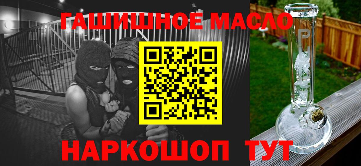 Янаул  Дистиллят ТГК жижа  Вход с VPN  Дистиллят ТГК THC oil 