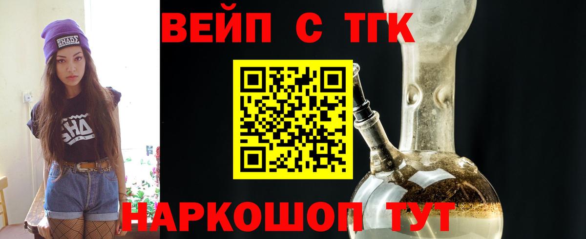 Дистиллят ТГК вейп Янаул