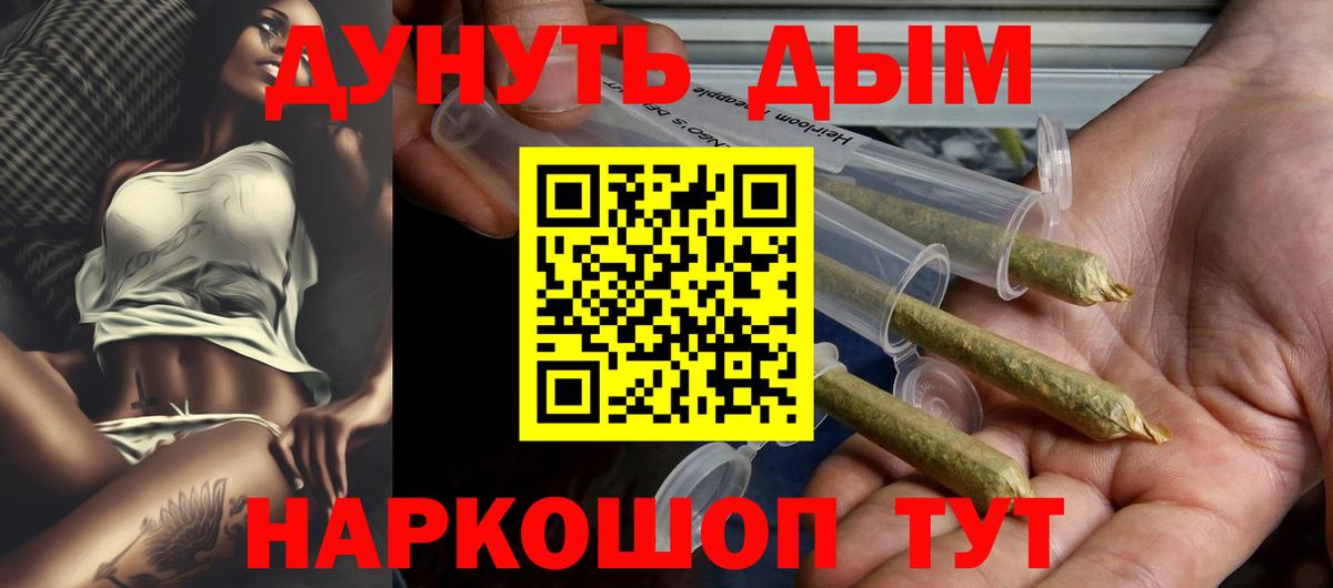 МАРИХУАНА сатива  Вход с VPN  Бошки Шишки тримм  Янаул 
